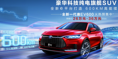byd-tang-ev600-electric-car-elektroauto-china-2018